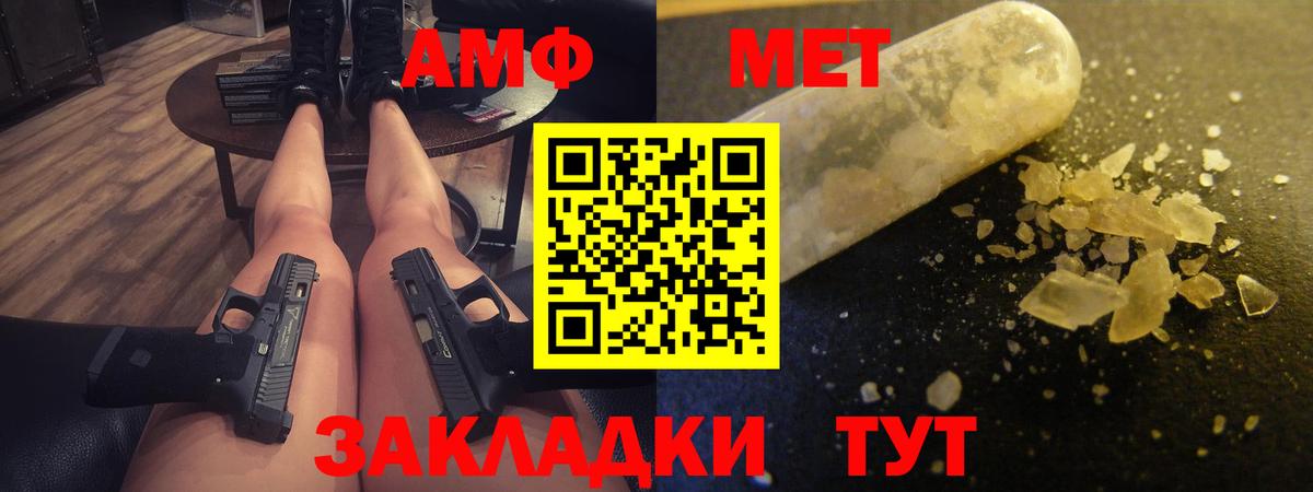 АМФ 97% Добрянка