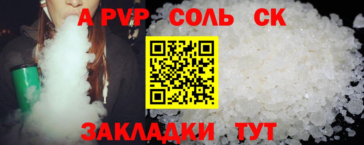 Альфа ПВП СК КРИС Добрянка