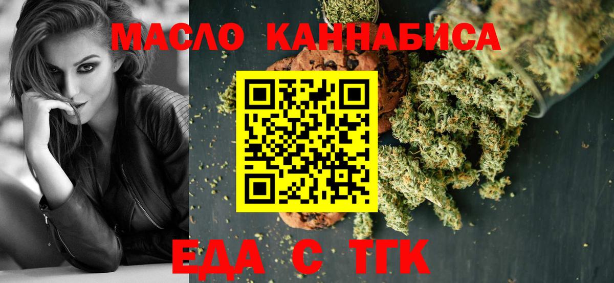 Canna-Cookies марихуана  Вход с VPN  Добрянка 