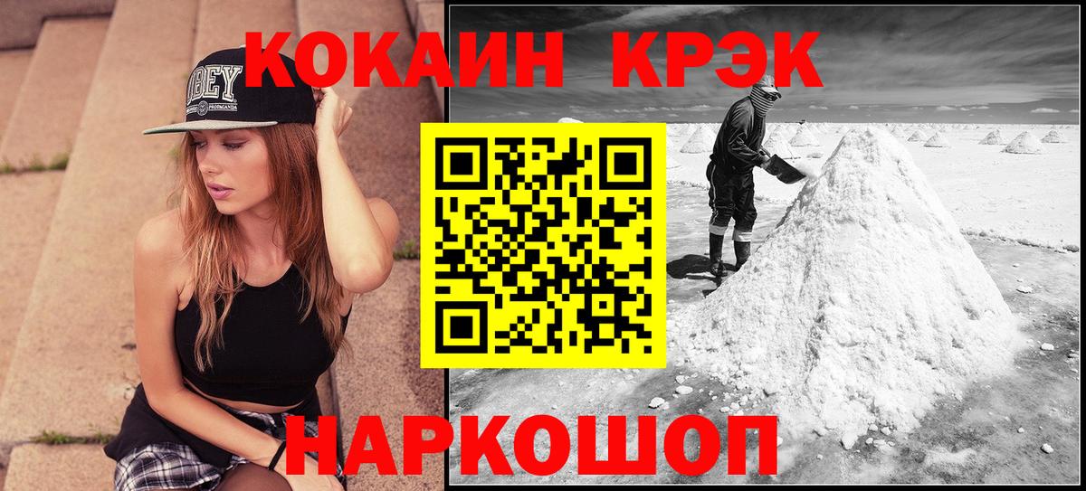 Кокаин 97%  Вход с VPN  Добрянка 
