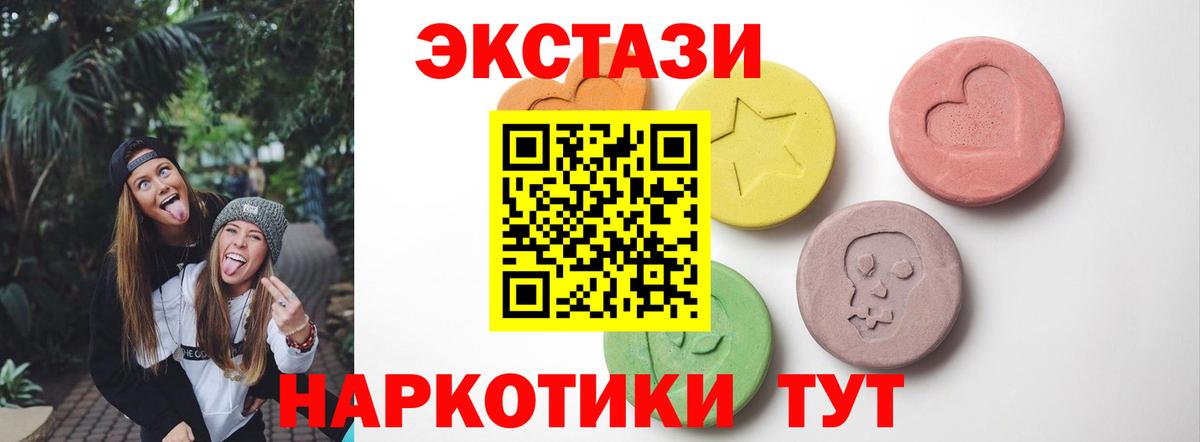 Ecstasy таблы  Вход с VPN  Добрянка  даркнет сайт  мега как войти  Экстази 280мг 