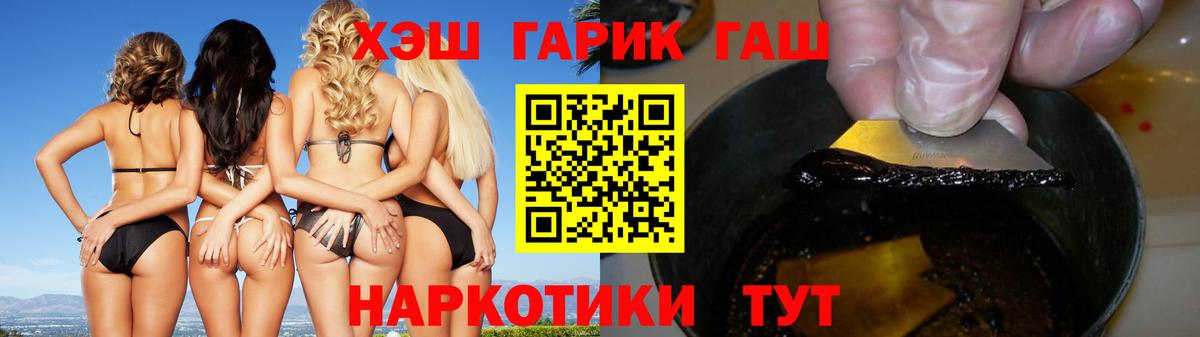 дарнет шоп  ГАШИШ VHQ  Гашиш  Вход с VPN  ГАШИШ ice o lator  Добрянка 