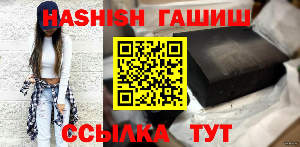 ГАШ гашик Добрянка