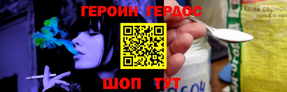 Героин VHQ Добрянка