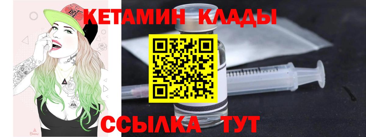 Кетамин VHQ Добрянка