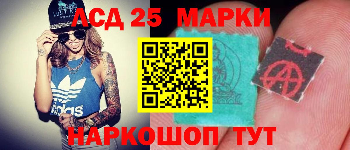 LSD-25 экстази ecstasy Добрянка
