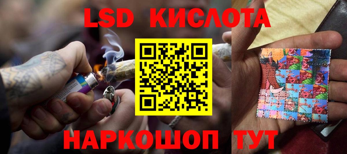 Лсд 25 экстази кислота  Вход с VPN  Добрянка  Лсд 25 экстази кислота 