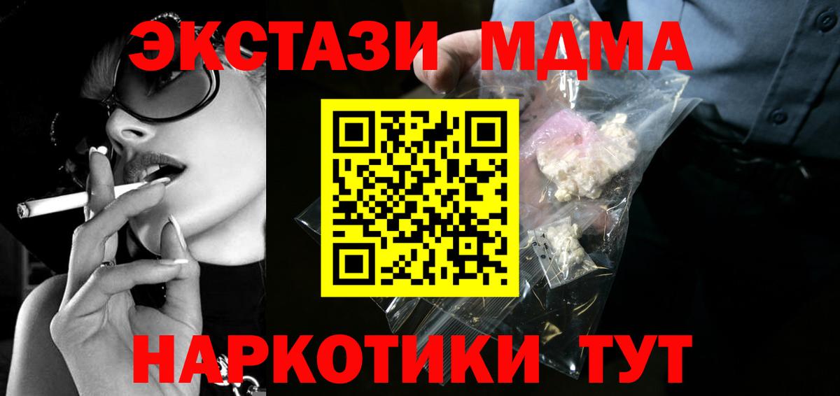 MDMA  MDMA кристаллы  Вход с VPN  MDMA crystal  Добрянка 