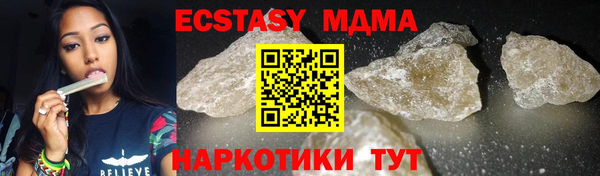 МДМА crystal Добрянка
