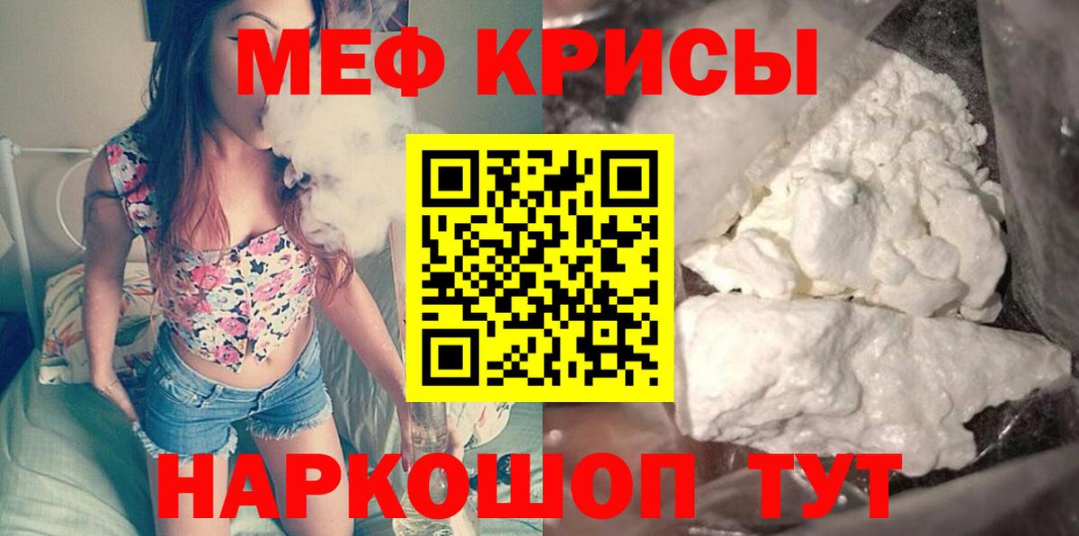 Добрянка  МЕФ  Вход с VPN  МЯУ-МЯУ  Меф VHQ  МЕФ кристаллы 