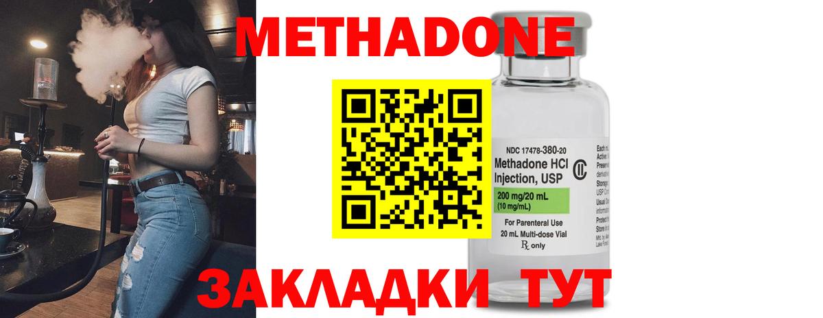 МЕТАДОН кристалл  Вход с VPN  Метадон мёд  Добрянка 