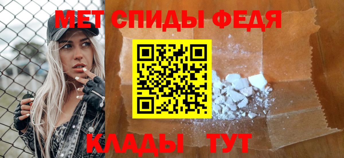 Метамфетамин мет Добрянка